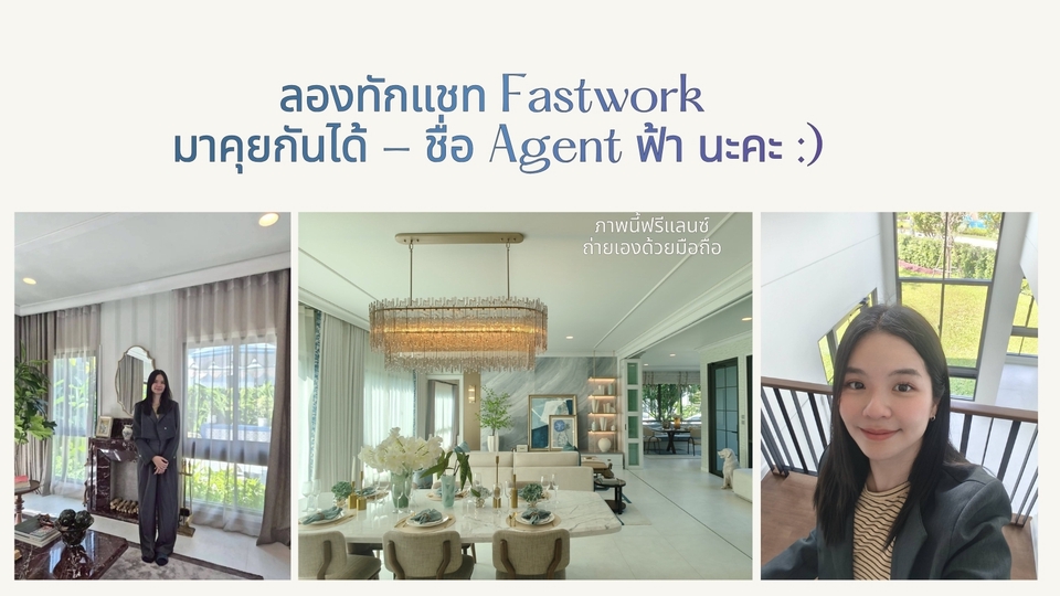 รับถ่ายภาพอสังหาฯ สำหรับปล่อยเช่า