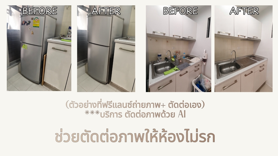 รับถ่ายภาพอสังหาฯ สำหรับปล่อยเช่า
