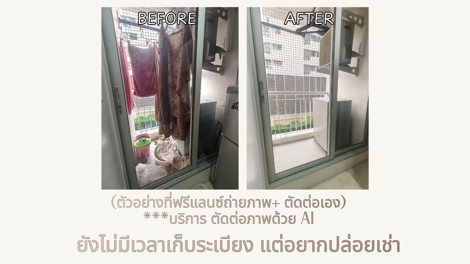 รับถ่ายภาพอสังหาฯ สำหรับปล่อยเช่า