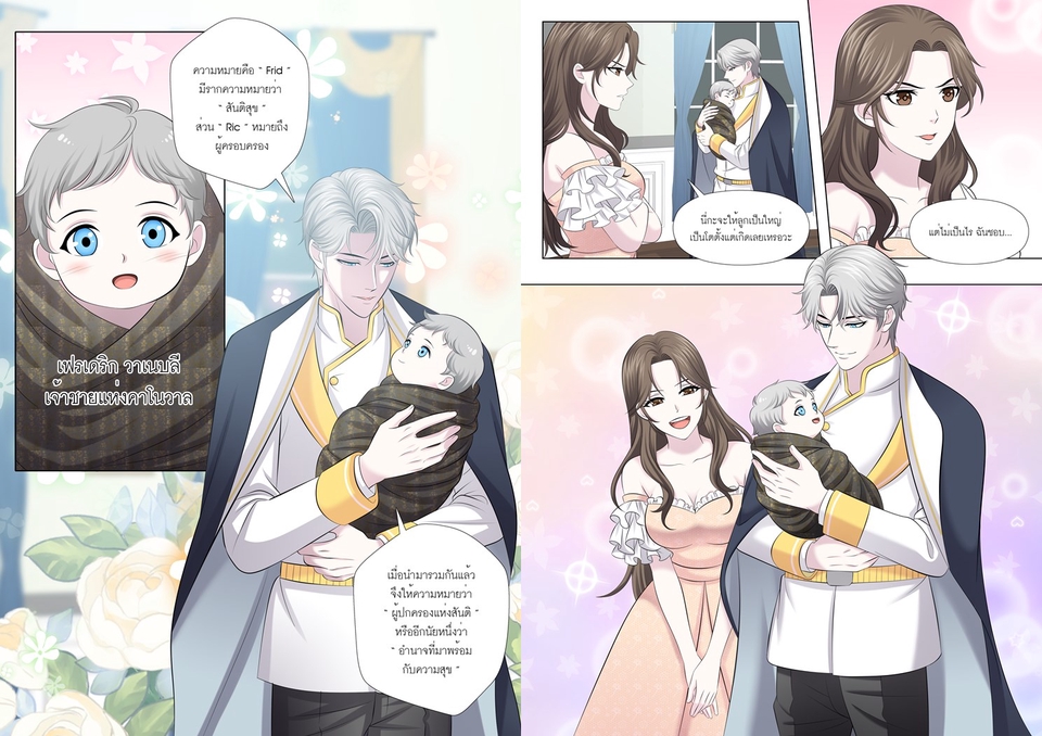 ออกแบบคาแรคเตอร์สไตล์ญี่ปุ่น ภาพวาดการ์ตูนครอบครัวอบอุ่น มีคุณพ่ออุ้มน้องตัวน้อยพร้อมคุณแม่ที่แสนดี สไตล์อนิเมะน่ารัก รับออกแบบตัวละคร คาแรคเตอร์ดีไซน์สวยๆ ออกแบบตัวการ์ตูนอนิเมะ