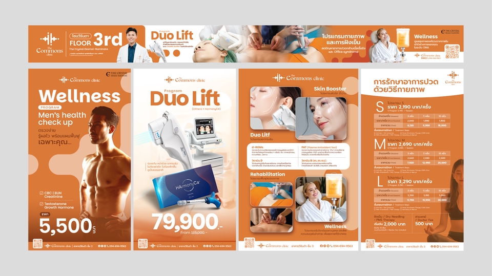 Banner online : The Commons Clinic