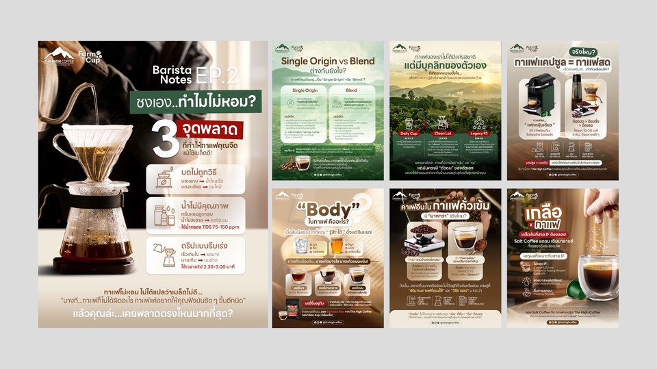 Banner online : The High Coffee