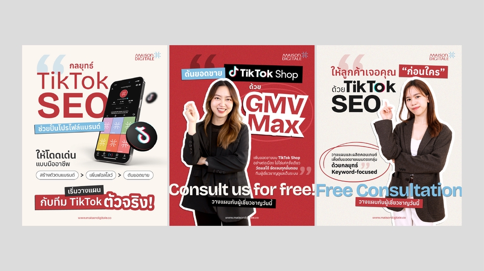 Banner online : Maison Digitale