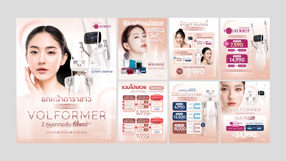 Banner online : Cloud9 Clinic