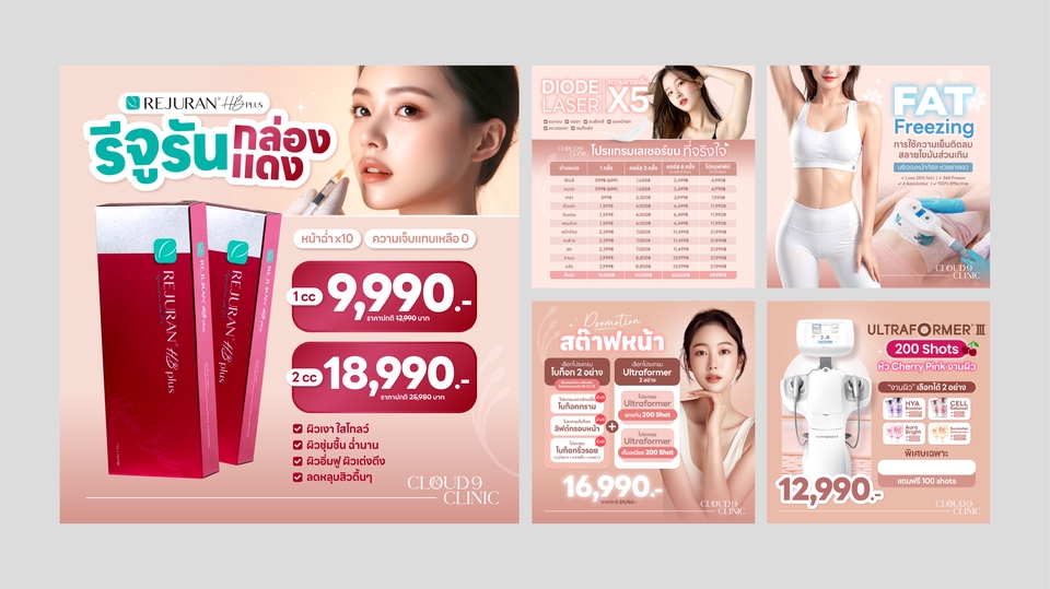 Banner online : Cloud9 Clinic