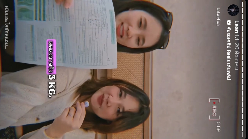 ปรึกษานักโภชนาการ - Health consultant - 9