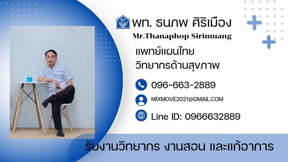 ออกแบบนามบัตร บริการออกแบบมืออาชีพ
