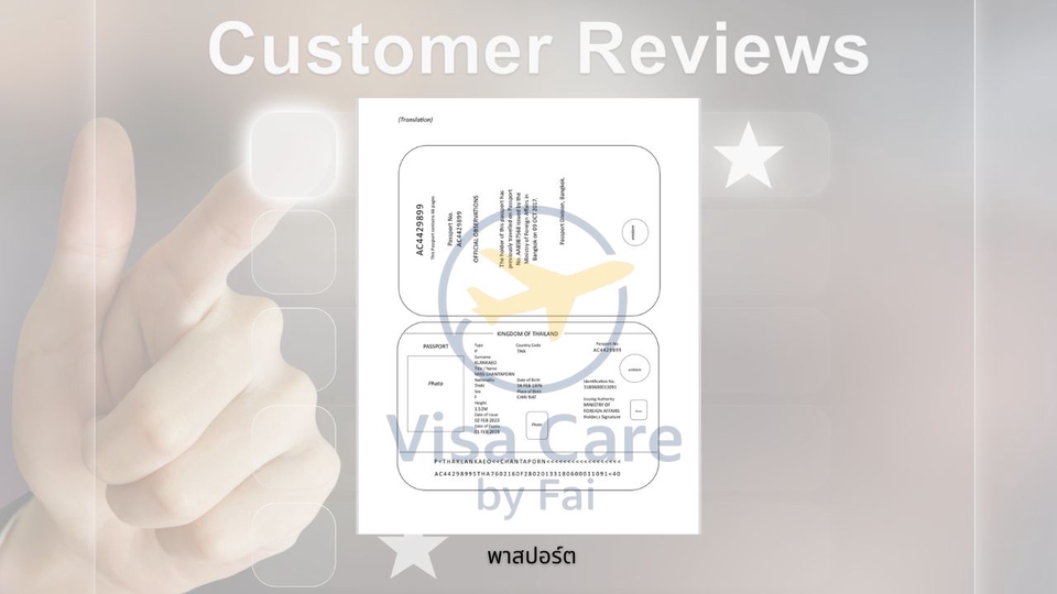 รับแปลเอกสารภาษาอังกฤษ ไทย ญี่ปุ่น จีน เกาหลี Visa Care by Far