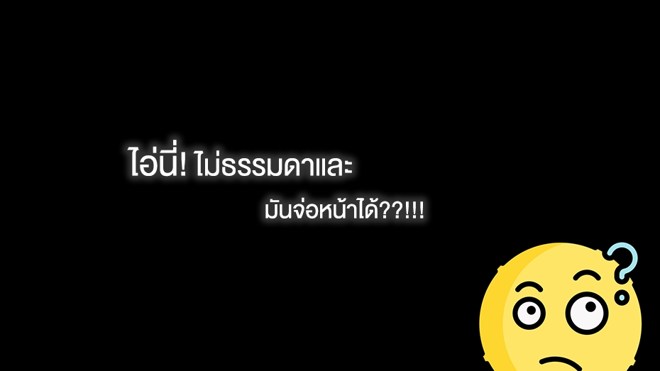 รับทำ photoshop: ภาพบนพื้นหลังสีดำพร้อมข้อความภาษาไทยและอิโมจิหน้าสงสัยที่สื่อถึงการแก้ไขภาพ