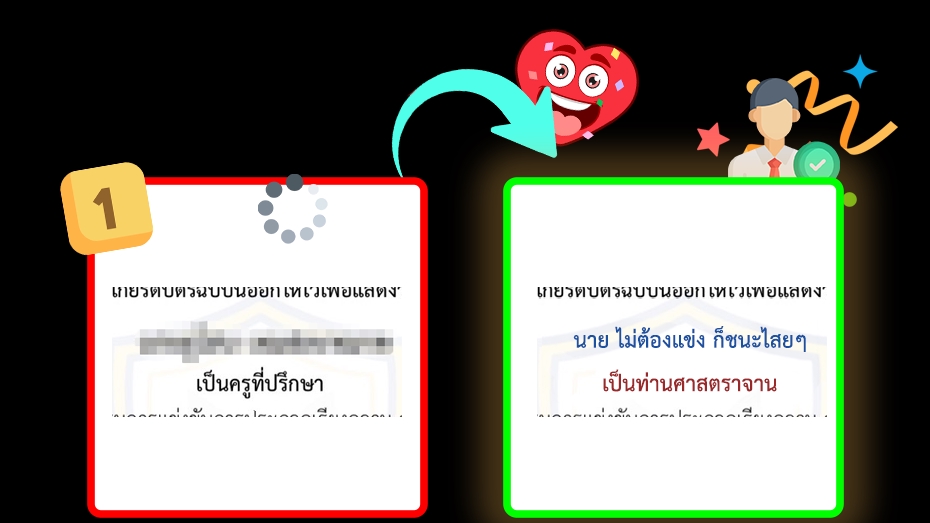 รับเปลี่ยนชื่อในเอกสารใบประกาศ