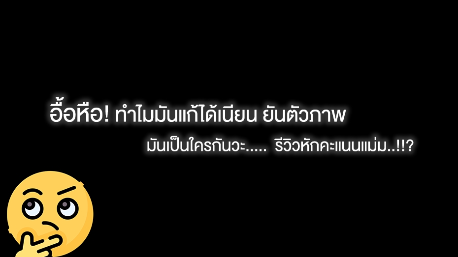 รับทำโฟโต้ชอป แก้ไขภาพให้ดูดีขึ้น ปรับแสงรูปภาพให้สวยเนียน ทำภาพให้คมชัด
