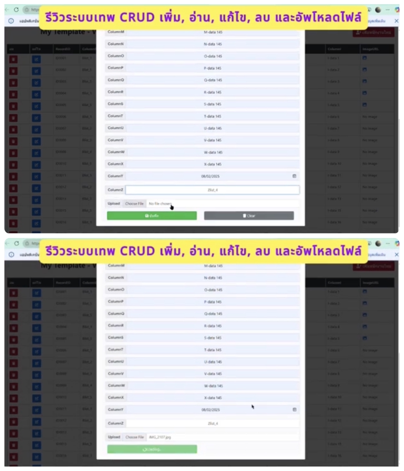 รับทำเว็บไซต์ขายของออนไลน์ ระบบCRUD เพิ่ม แก้ไข ลบ อัพโหลดไฟล์ เว็บสำเร็จรูป