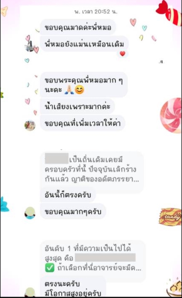ดูดวงความรักเนื้อคู่แม่นๆ วันเดือนปีเกิด