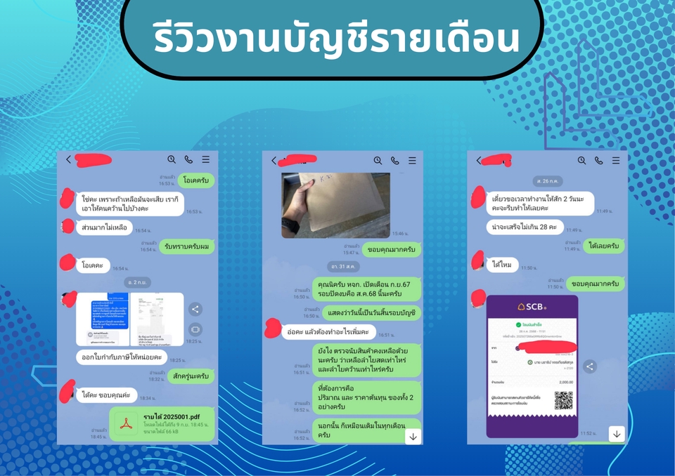 รับทำบัญชีรายเดือน บริการบัญชีออนไลน์ครบวงจร