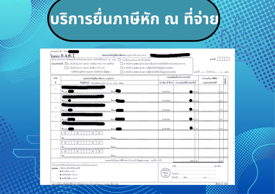 รับทำบัญชีรายเดือน บริการทำบัญชีมืออาชีพ