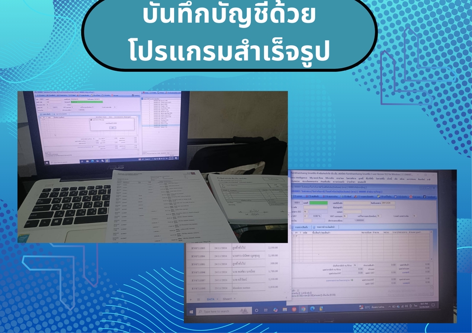 รับทำบัญชี บริการทำบัญชีออนไลน์ ปิดงบการเงิน