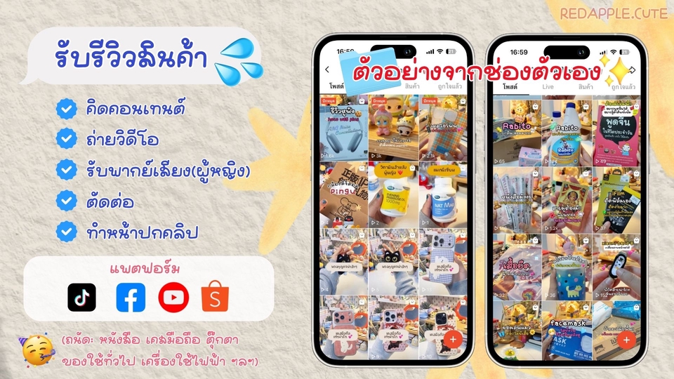 ตัดต่อวีดีโอ - 📢 รับงานตัดต่อวิดีโอคอนเทนต์ /รับถ่ายรีวิวสินค้าพร้อมตัดต่อ+ปกคลิป (TikTok/Facebook/Shopee/Youtube) - 4