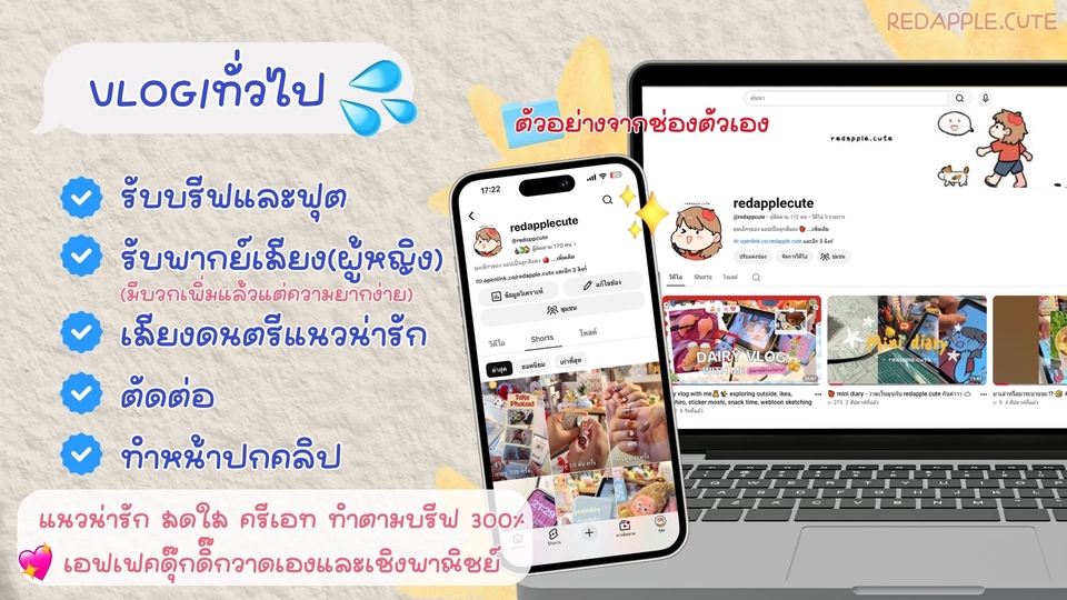 ตัดต่อวีดีโอ - 📢 รับงานตัดต่อวิดีโอคอนเทนต์ /รับถ่ายรีวิวสินค้าพร้อมตัดต่อ+ปกคลิป (TikTok/Facebook/Shopee/Youtube) - 3
