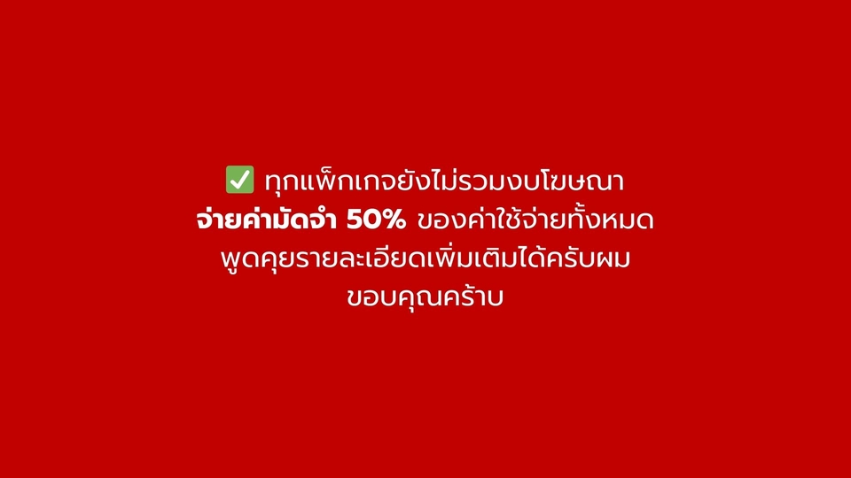 รับทำโฆษณาfacebook ยิงแอดเฟสบุ๊ค ลงโฆษณาIG ราคาถูก