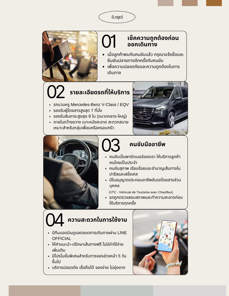 ออกแบบแบนเนอร์บริการรถเช่าพร้อมคนขับในฝรั่งเศส