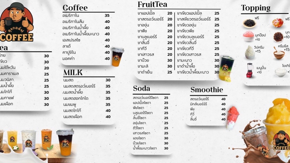 ร้านทำสแตนดี้เมนูเครื่องดื่มสวยๆ รับทำ standy ราคาถูก พร้อมพิมพ์เมนู กาแฟ ชา ผลไม้ และเครื่องดื่มอื่นๆ สั่งทำสแตนดี้คุณภาพดี ทำป้ายสแตนดี้ ติดตั้งง่าย งานพิมพ์ standy คมชัด บริการรวดเร็วทันใจ