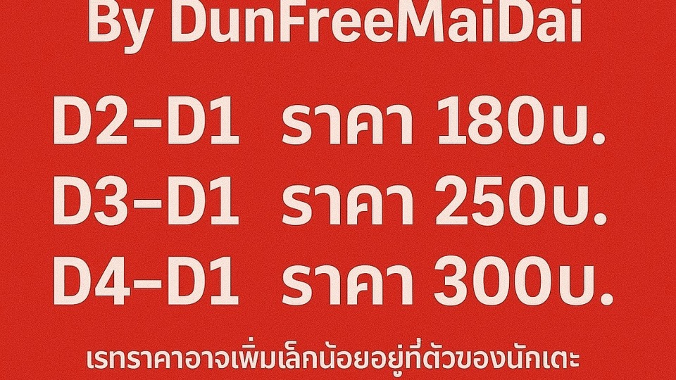 เรทดันเเรงค์ efootball mobile
ทักมาสอบถามต่อรองราคากันได้ครับ