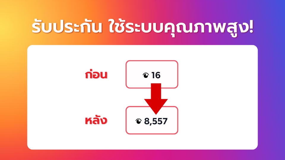 โปรโมทเพจ รับเพิ่มยอดไลค์เฟสบุ๊ค ปั้มไลค์เฟสบุ๊ค โปรโมทเพจเฟสบุ๊ค โปรโมทสินค้า บริการเพิ่มยอดไลค์ ปั้มไลค์เพจ เพิ่มยอดไลค์ แชร์โพส ราคาถูก ปั้มยอดไลค์เฟส เพิ่มผู้ติดตามเฟสบุ๊ค โพสลงกลุ่ม เพิ่มยอดวิว facebook
