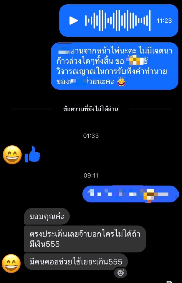 รีวิวดูไพ่แปดขุนเขากับคำถาม “พี่จะหมดหนี้เมื่อไหร่” นอกจากได้คำตอบแล้วยังได้คำแนะนำจากไพ่ด้วยค่ะ