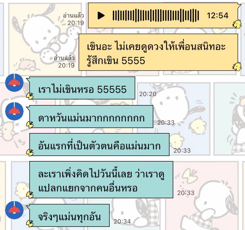 รับดูดวง ทํานายดวงแม่นๆ วันเดือนปีเกิด ดูดวงความรัก การงาน การเงิน ดูดวงกราฟชีวิต