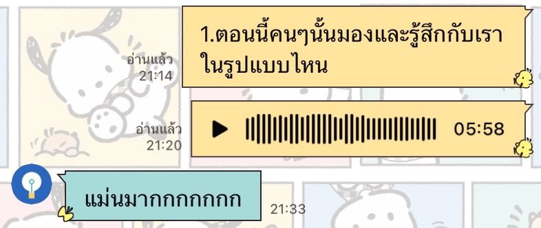ดูดวงความรักเนื้อคู่ ข้อความเสียงที่ส่งถึงกัน รูปภาพประกอบสไตล์การ์ตูน