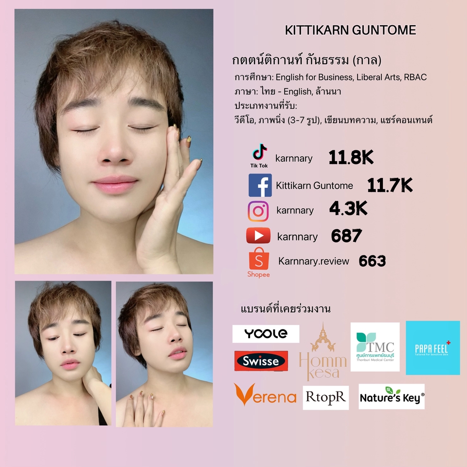 เน็ตไอดอลและบล็อกเกอร์รีวิว - ทำคอนเทนต์ลงช่อง พร้อมติดตะกร้า - 3