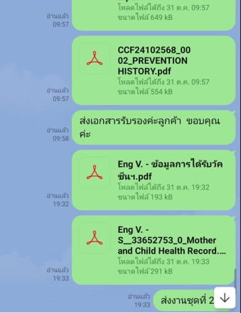 แปลเอกสารการแพทย์ แปลข้อมุลการรับวัคซีน แปลไทยเป้นอังกฤษ แปลงานทางการแพทยื