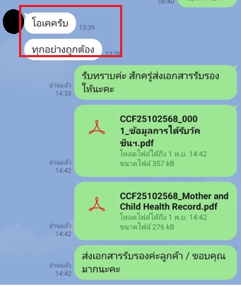 รับแปลเอกสารทางการแพทย์ แปลใบรับรองแพทย์ แปลผลตรวจแพทย์ แปลใบรับรองแพทย์