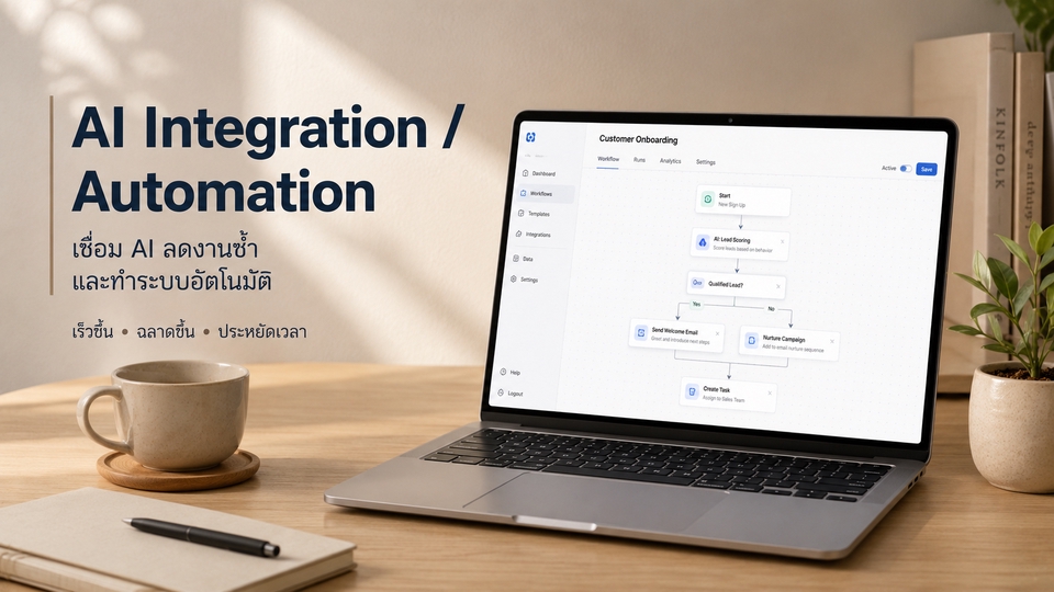 เชื่อมต่อ API Payment Gateway LINE OA Google API และระบบภายนอกตามต้องการ