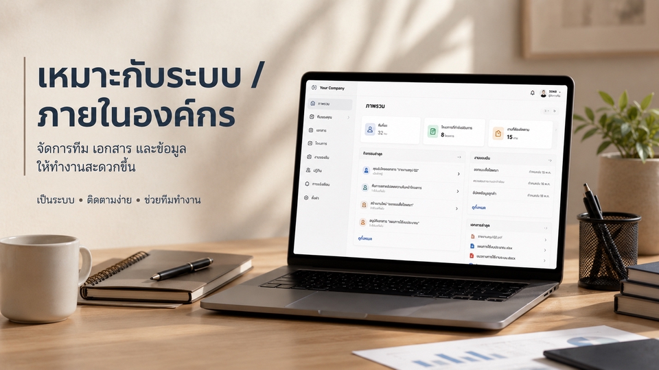 ระบบ Admin Panel สำหรับจัดการข้อมูลภายในธุรกิจอย่างเป็นระเบียบ
