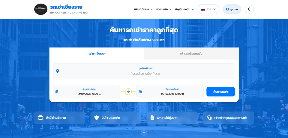 รับตัด HTML & CSS - รับทำเว็ปไซต์ html css js ราคาเริ่มต้น - 2