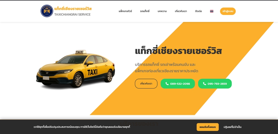 รับตัด HTML & CSS - รับทำเว็ปไซต์ html css js ราคาเริ่มต้น - 3