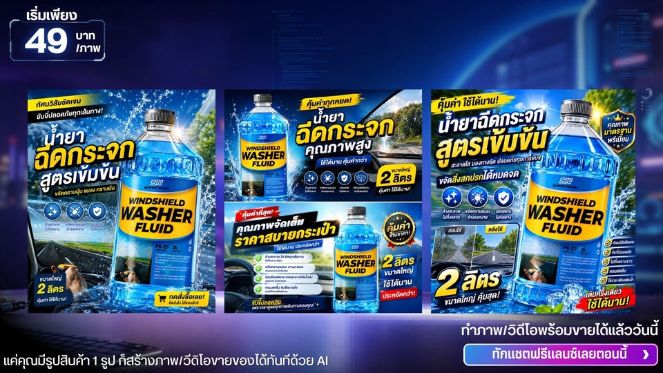 สร้างภาพด้วย AI - สร้างภาพด้วยAI ทําภาพAI สร้างรูปAI เจนภาพAI ครบจบในที่เดียว - 6