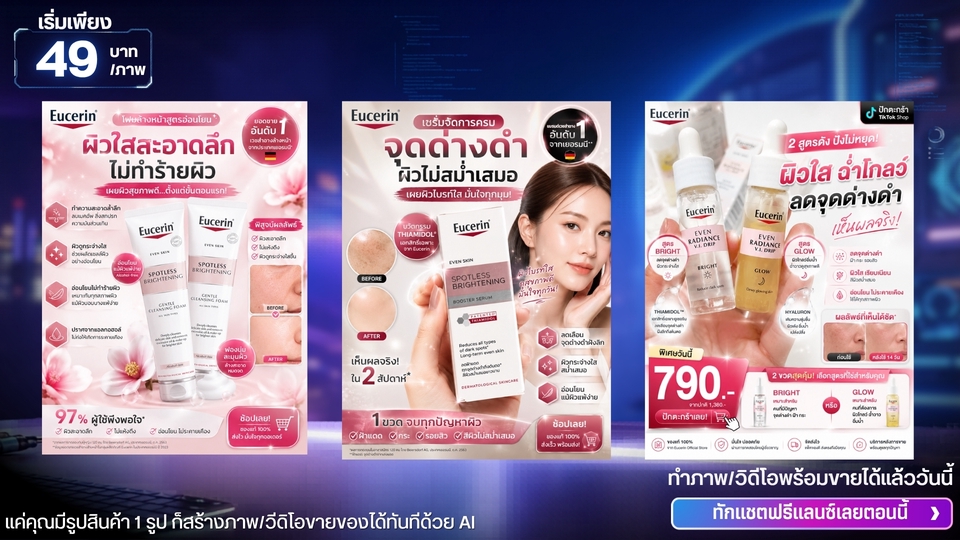 สร้างภาพด้วย AI - สร้างภาพด้วยAI ทําภาพAI สร้างรูปAI เจนภาพAI ครบจบในที่เดียว - 5