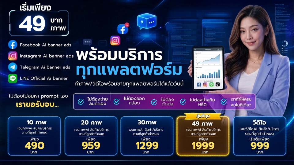 สร้างภาพด้วย AI - สร้างภาพด้วยAI ทําภาพAI สร้างรูปAI เจนภาพAI ครบจบในที่เดียว - 8