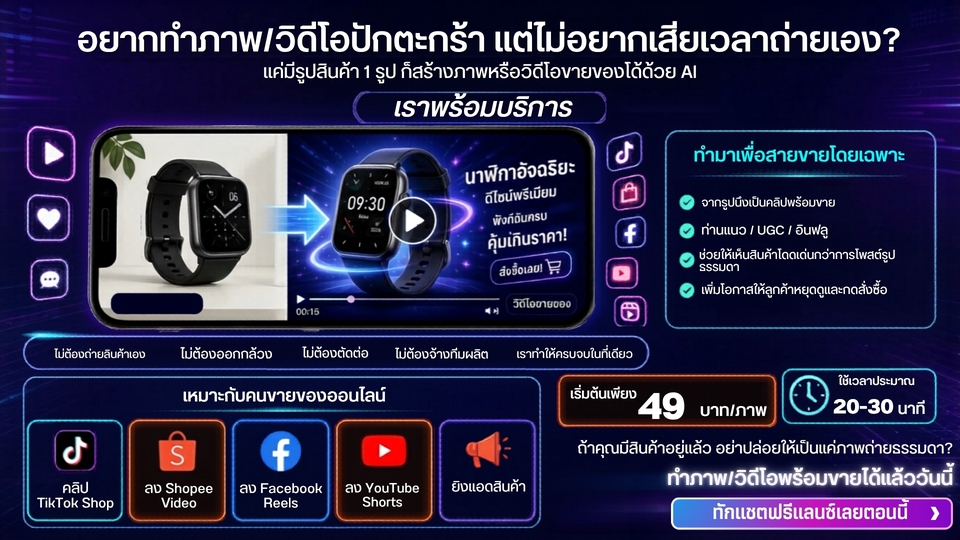สร้างภาพด้วย AI - สร้างภาพด้วยAI ทําภาพAI สร้างรูปAI เจนภาพAI ครบจบในที่เดียว - 3