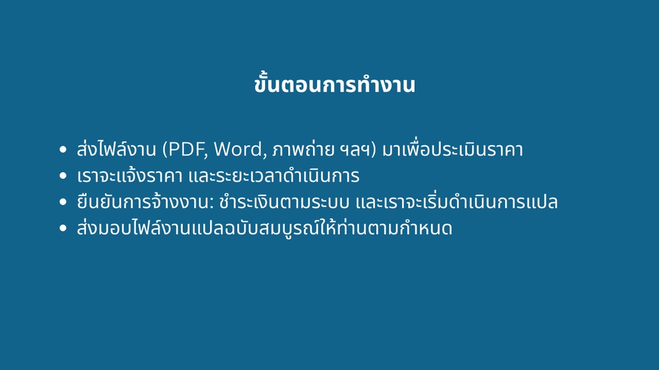 รับแปลบทความสุขภาพ รับแปลเปเปอร์ภาษาอังกฤษ แปลบทความวิทยาศาสตร์สุขภาพ