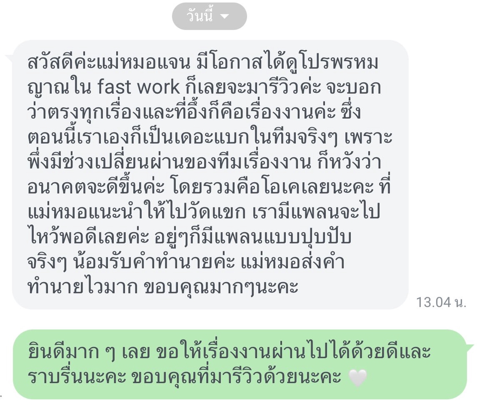 ดูดวง โหราศาสตร์ ความเชื่อ - ดูดวงศาสตร์พรหมญาณพยากรณ์ พื้นดวงและเจาะลึกคำถาม - 15