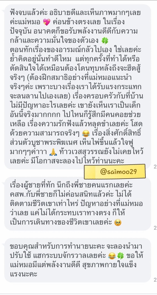 ดูดวงความรักการงานอนาคตแม่นๆ ไพ่พรหมญาณ