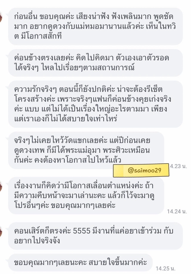 ดูดวงความรักแม่นๆ ดูดวงออนไลน์ฟรี