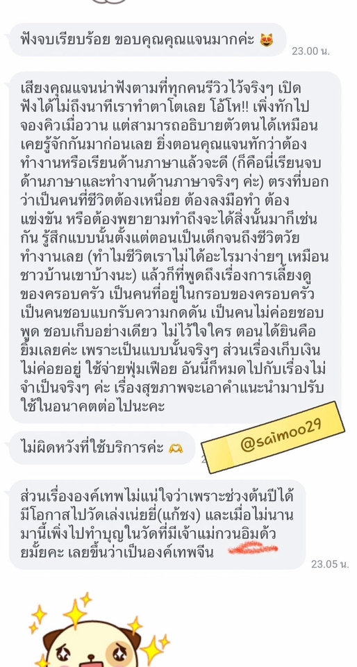 ดูดวงความรักแม่นๆ ดูดวงออนไลน์ฟรี