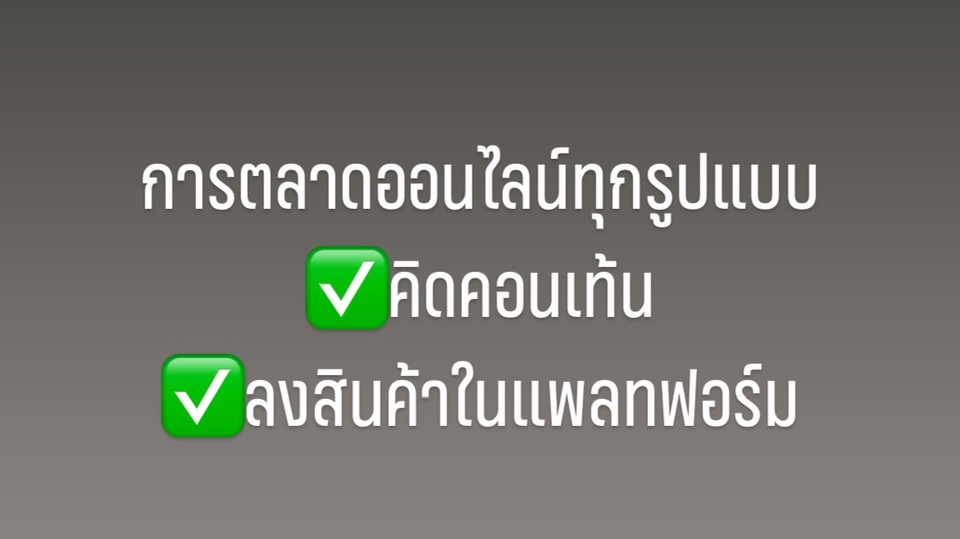 รับทำคอนเทนต์มาร์เก็ตติ้งครบวงจร