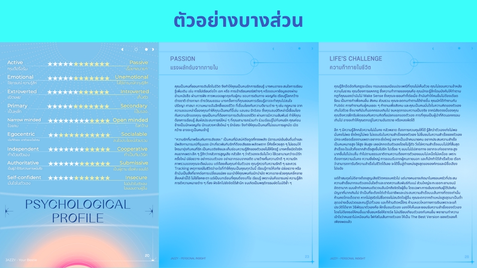 ดูดวงกราฟชีวิต พรหมชาติ เนื้อคู่ ความรัก การงาน การเงิน