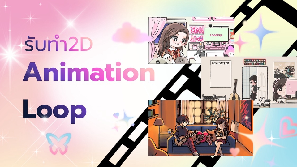 รับทำ Animation 2D Loop สไตล์อนิเมะ น่ารัก ทำภาพเคลื่อนไหว 2 มิติ ราคาไม่แพง