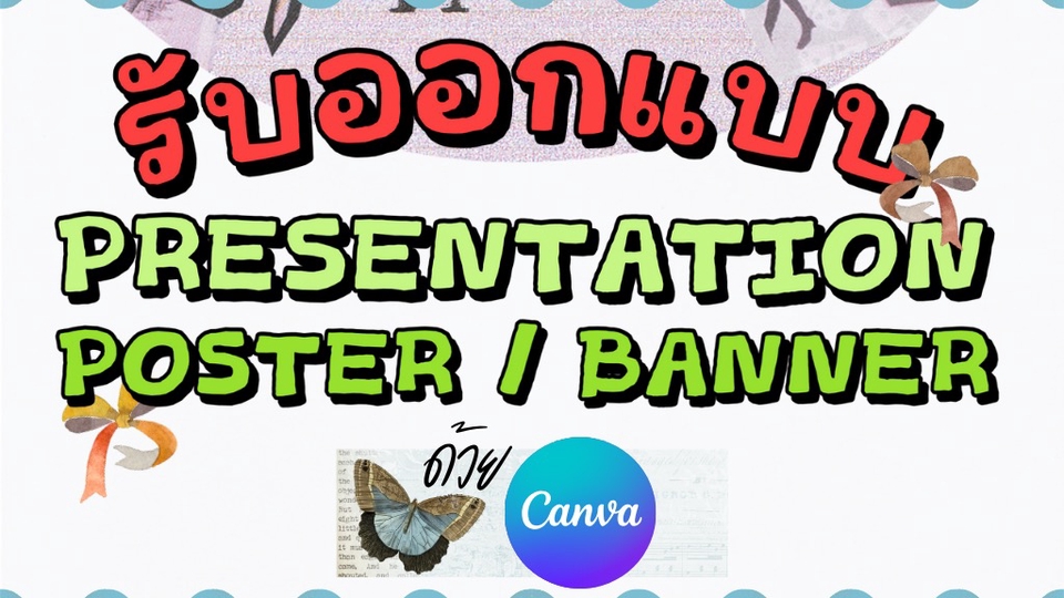 Canva Design. Presentation / Poster / Banner